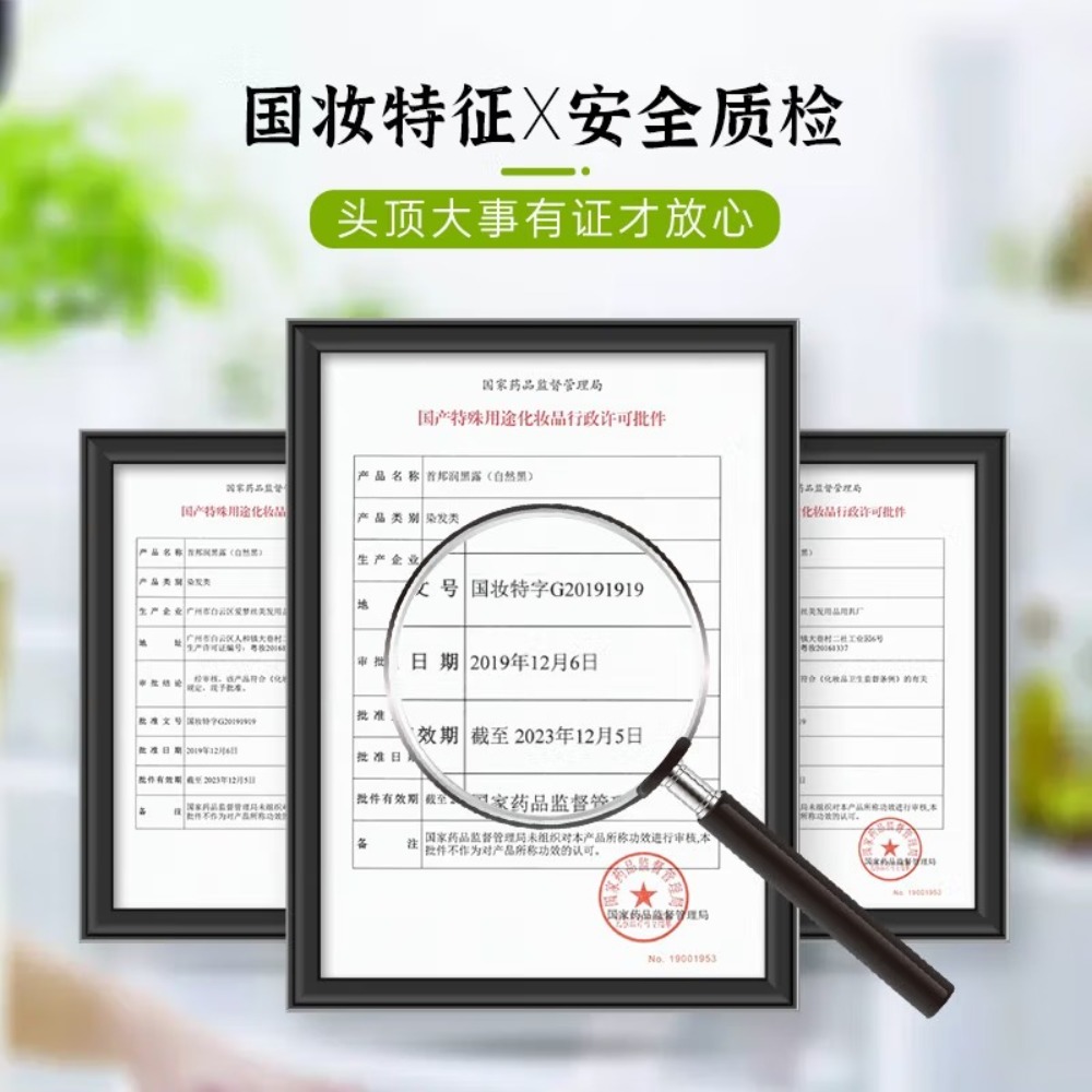 泡泡出彩国潮易梳彩-自然黑