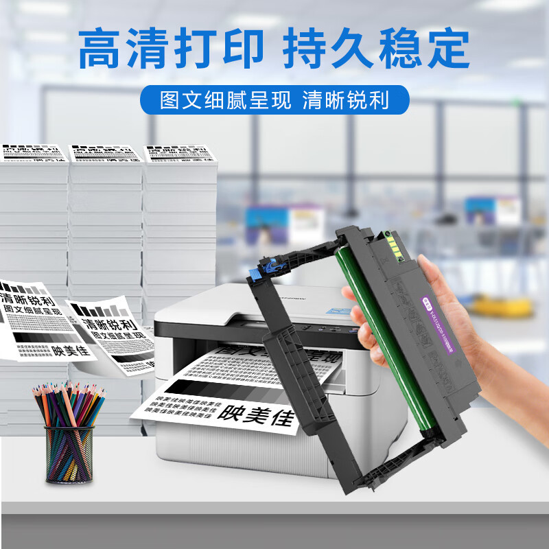 映美佳适用奔图DO-5100硒鼓组件DL5120成像鼓BP5100 BM5100系列打印机鼓架 30000/支