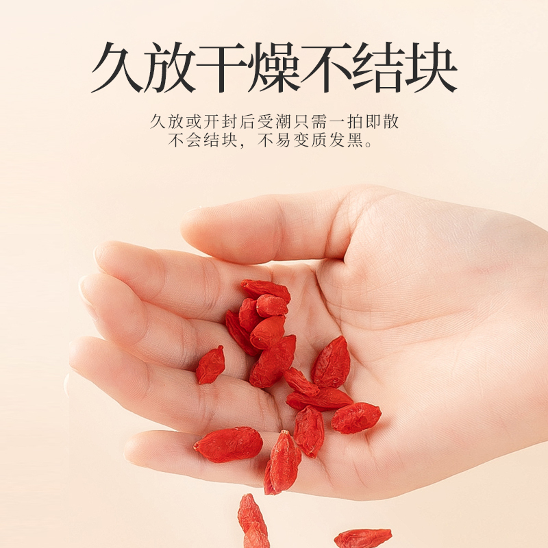[1瓶装]百年再春堂特产级头茬红枸杞250g/瓶 宁夏中宁 免洗新鲜精选枸杞子养生茶饮 苏宁自营高清大图
