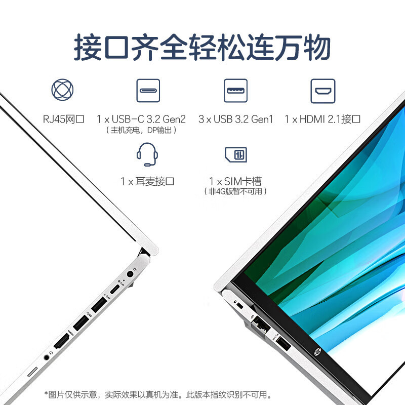 惠普(HP)战66锐龙版AMD 15.6英寸(六核R5-7530U 16G 512G 45%NTSC 一年上门 通过13项军标认证)轻薄笔记本电脑办公学习