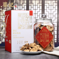 葵记陈皮道地玻璃罐礼盒200g老陈皮干茶15年新会陈皮