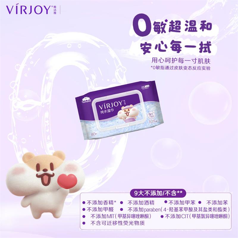 唯洁雅纯水湿巾80片/包*1*4(奶茶鼠)VWBA80ENCIP高清大图