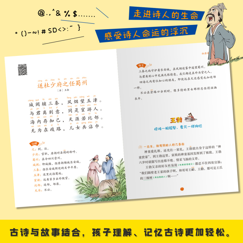 一读就懂小古文+古诗词[全12册] [正版]一读就懂的古诗词全6册小古文趣味漫画版古诗词阅读二三四五六年级小学生课外读物