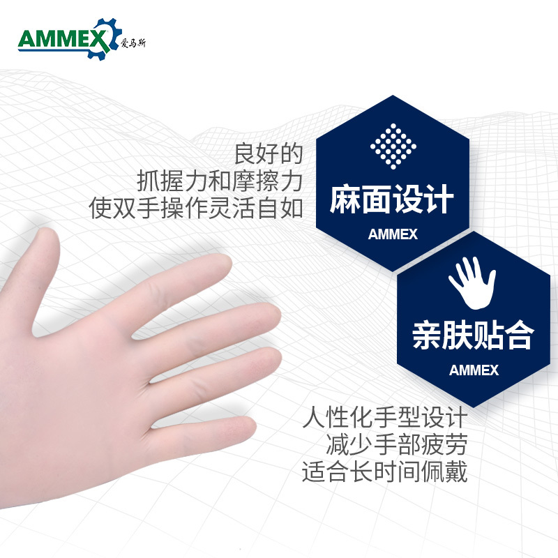 爱马斯AMMEX TLFCVMD 一次性乳胶手套橡胶手套 100只/盒 乳白色 (XS-XL码,请备注码数)单位:盒