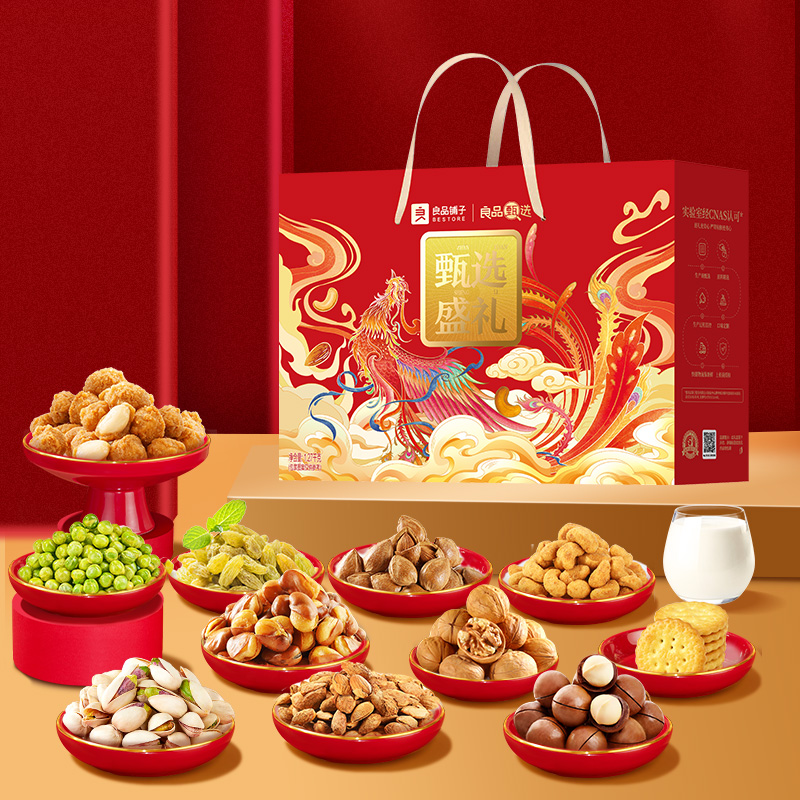 良品铺子良品甄选盛礼坚果炒货休闲零食组合1270g