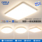 欧普照明LED吸顶灯客厅灯超薄白色现代简约卧室灯具米家智控