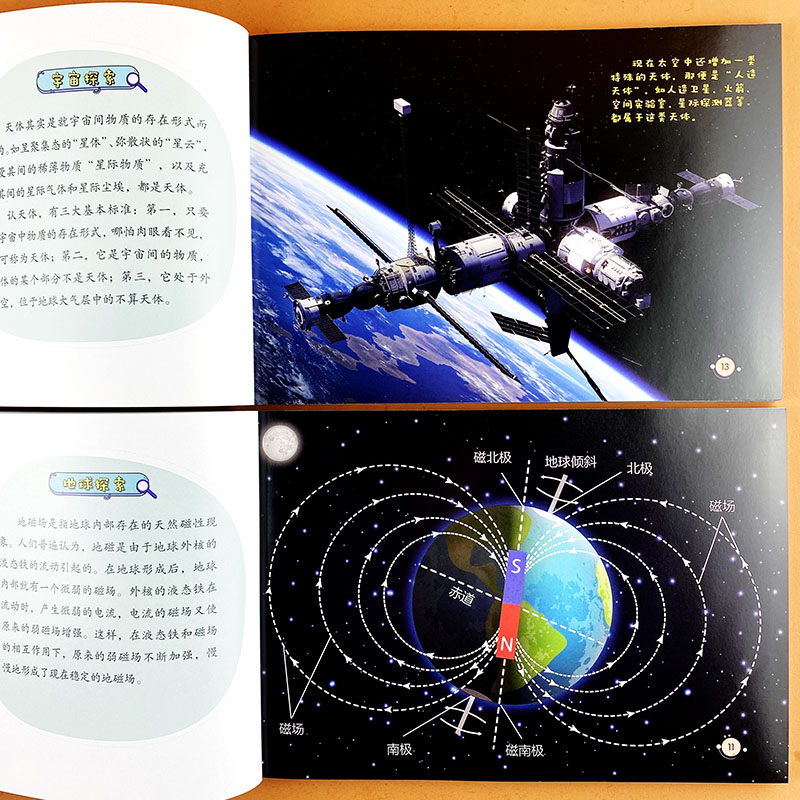 童眼看世界 升级版 全4本 [正版]认中国认世界认识地球宇宙童眼看世界全套4册儿童绘本0-3-6岁宝宝早教看图识物小学生高清大图