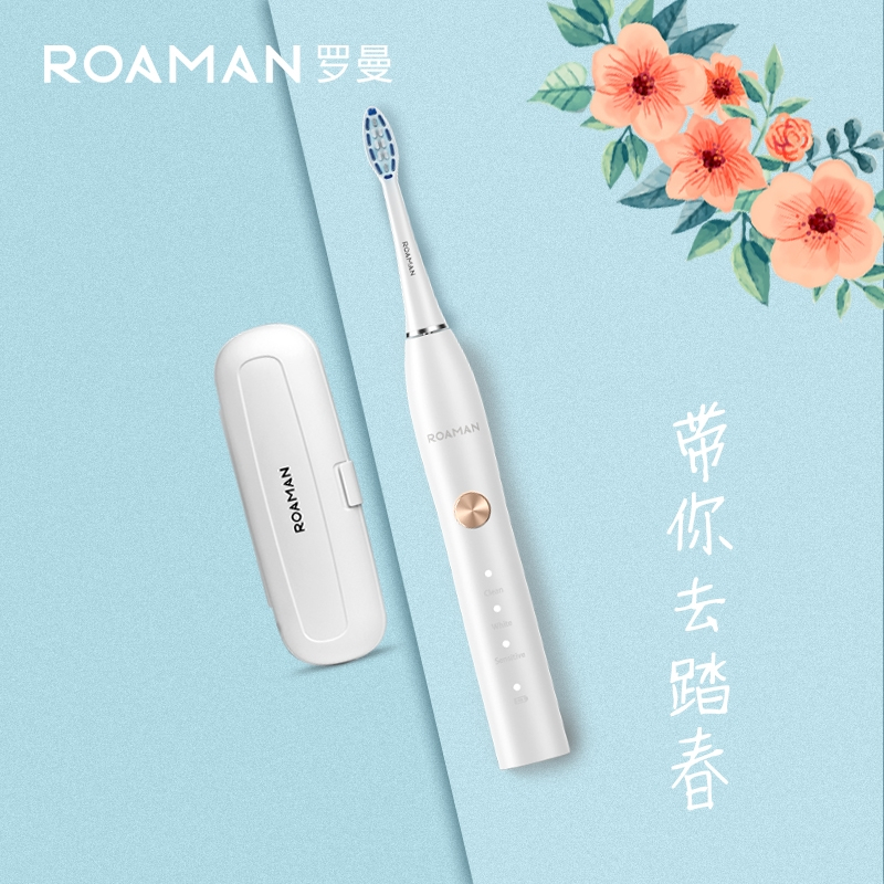 罗曼(ROAMAN) 声波电动牙刷成人 T5便携式旅行盒自动牙刷充电式家用防水软毛电动牙刷头