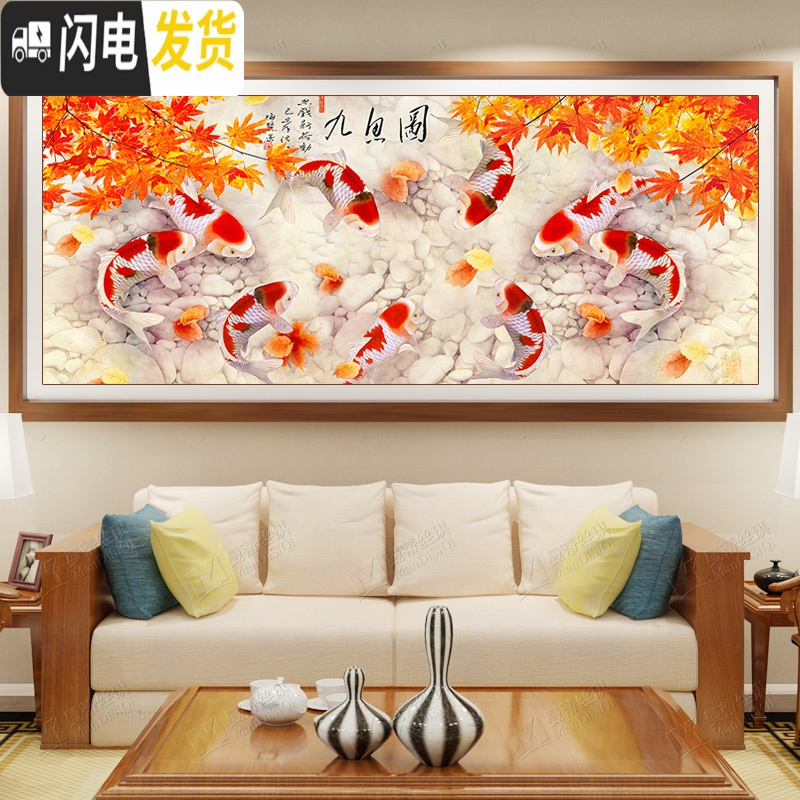 三维工匠九鱼图钻石画非满钻2019年新款5d十字绣钻石绣客厅家 [满钻全贴]175*75cm[39色魔方圆钻]送点钻工具
