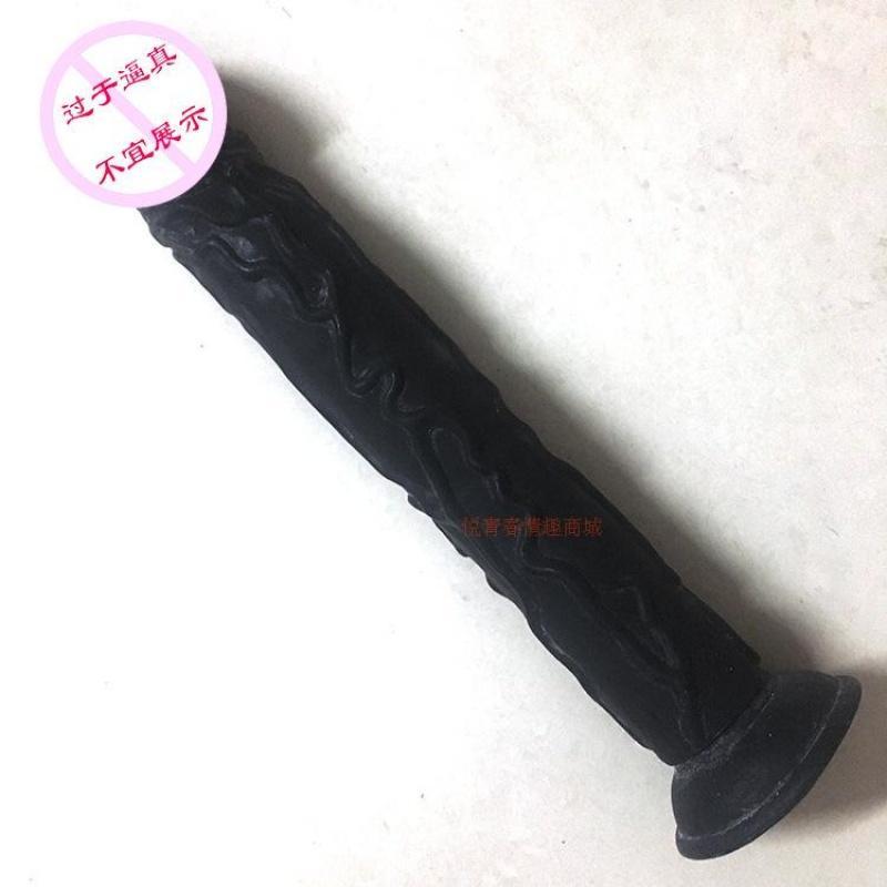 吸盘超大阳具加长加粗仿真阳具女用自慰器具黑肉色大阴茎动物阳具