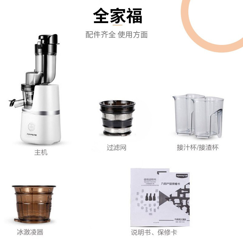 九阳(Joyoung) 榨汁机渣汁分离多功能家用原汁机全自动大口径冷压榨水果大口径整果鲜榨橙汁机 JYZ-V18A