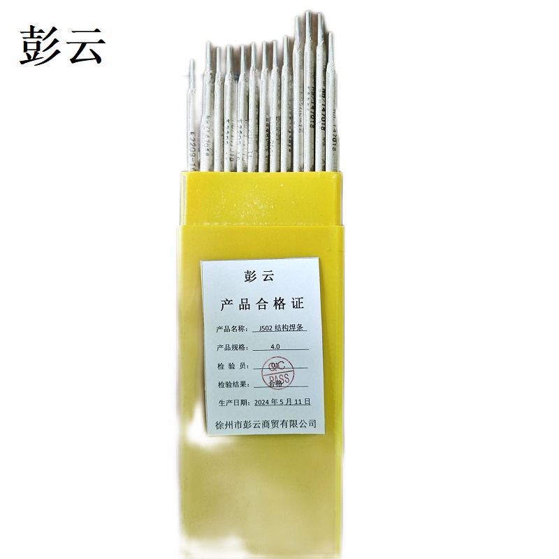 彭云 J502焊条 4.0（单位：箱） 4.0
