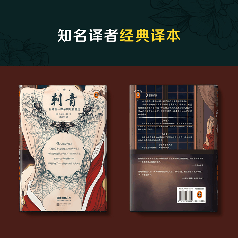 醉染图书刺青9787559437884图片