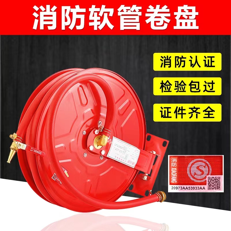 净瓶 消防软管卷盘 JP-25 盘高清大图