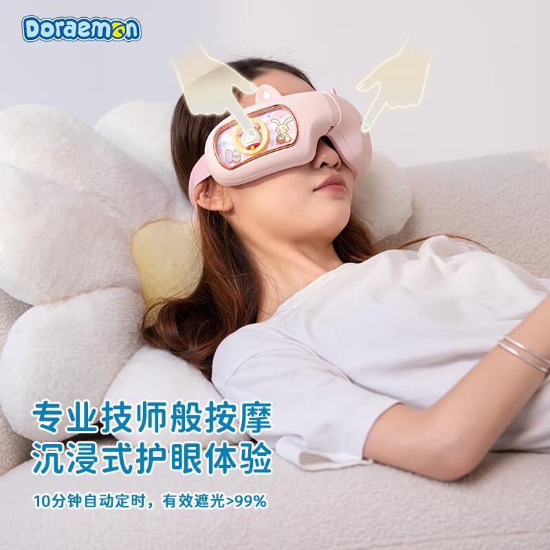 ROCK 哆啦A梦 护眼按摩仪Dora-10高清大图