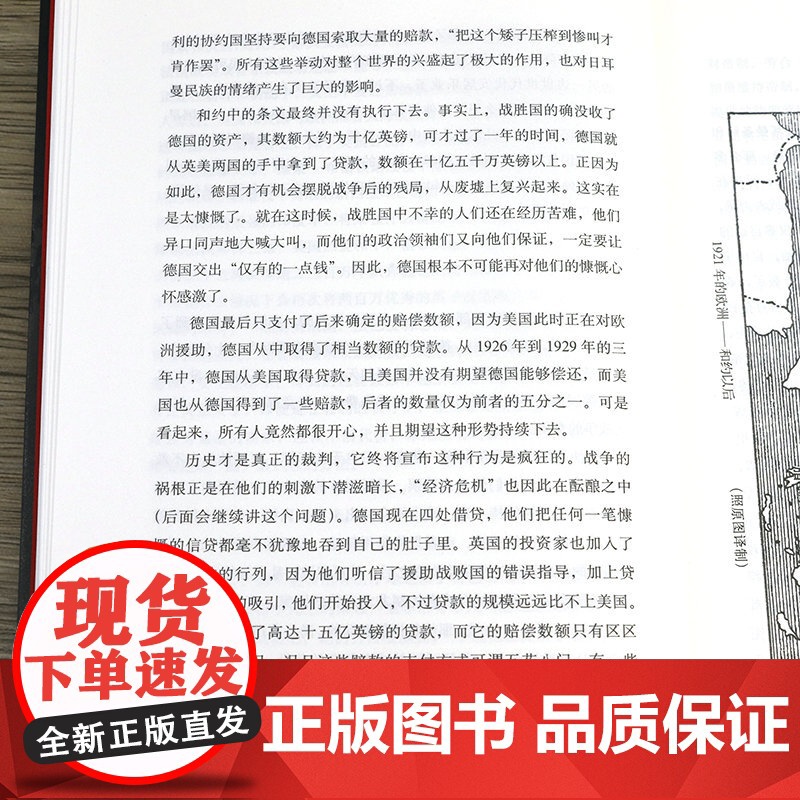 [全12册]丘吉尔第二次世界大战回忆录 世界大战丛书 温斯顿·丘吉尔著二战故事战争军事经济政治分析二战风云人物纪实历高清大图