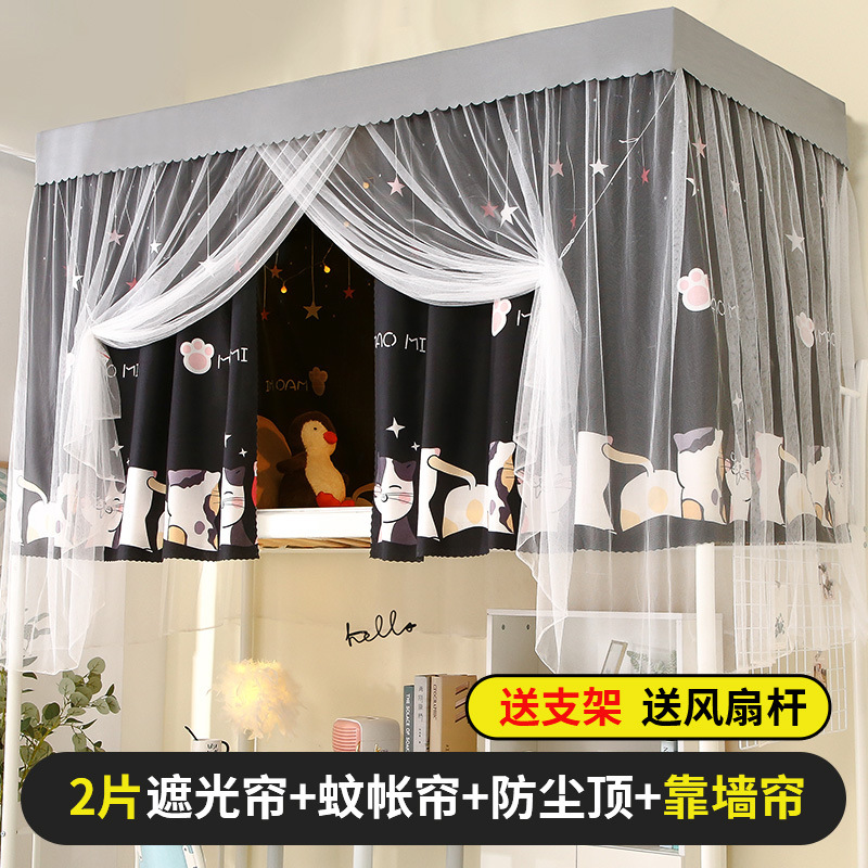 带支架 蚊帐学生宿舍 床帘遮光帘一体式布上铺上下铺单人床艳阳