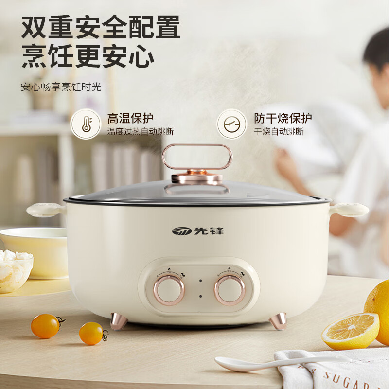 先锋电火锅独立控温不溅不溢不沾涂层双份美味YF-828X高清大图