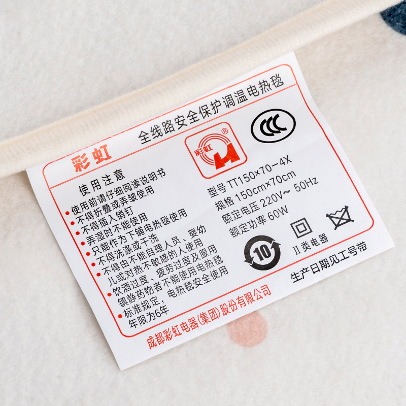 彩虹(RAINBOW)电热毯单人电褥子(1.5*0.7米)可除螨学生宿舍安全辐射非水暖毯 自营官方旗舰店1215AA-B