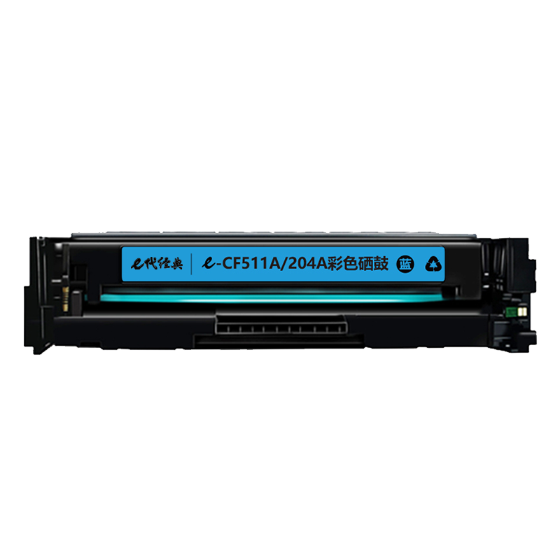 e代经典 CF511A(204A)硒鼓蓝色 适用于惠普HP M154/M180/M181打印机高清大图
