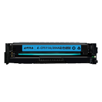 e代经典 CF511A(204A)硒鼓蓝色 适用于惠普HP M154/M180/M181打印机