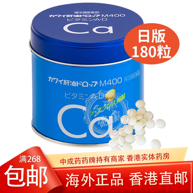 卡哇伊鱼肝油 报价行情 排行 品牌 参数 怎么样 图片 商家 苏宁易购
