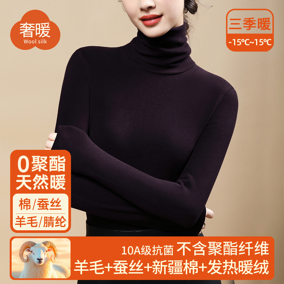 暖绒发热堆堆领打底衫女内穿蚕丝上衣含羊毛保暖内衣加绒厚秋衣冬