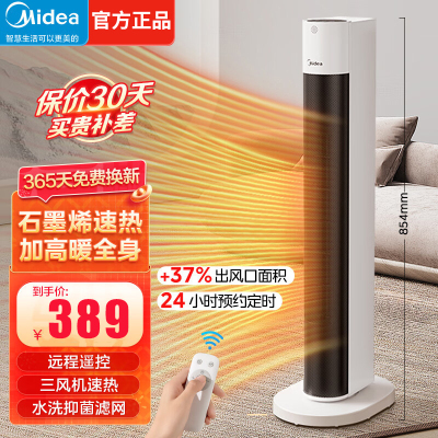 美的（Midea）取暖器家用暖风机浴室电暖气立式电暖风热风机节能速热电暖器卧室办公室烤火炉大面积 HFT22WOR