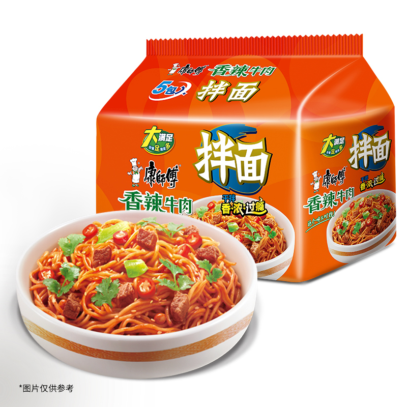 康师傅干拌面袋装红烧香辣牛肉味办公室速食方便面夜宵充饥食品