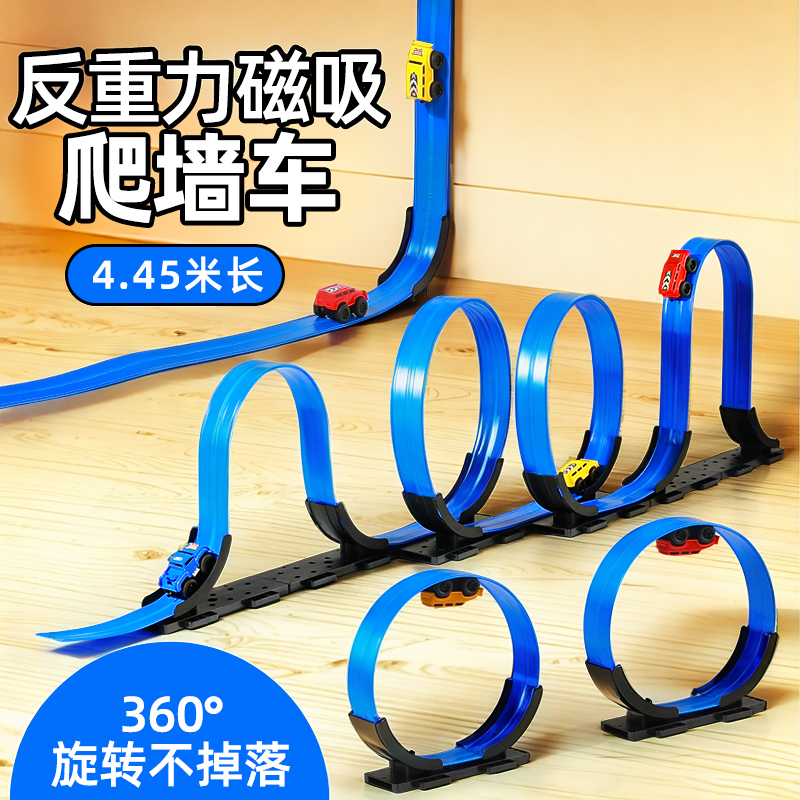 儿童玩具磁力轨道车会爬墙的玩具车惯性回力车男女孩益智生日礼物高清大图