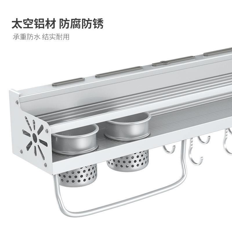 厨房置物架壁挂式免打孔收纳刀架用具用品调味料家用大全挂架厨具 敬平 哑光款50cm+单杯+8钩打孔/免打孔两用高清大图