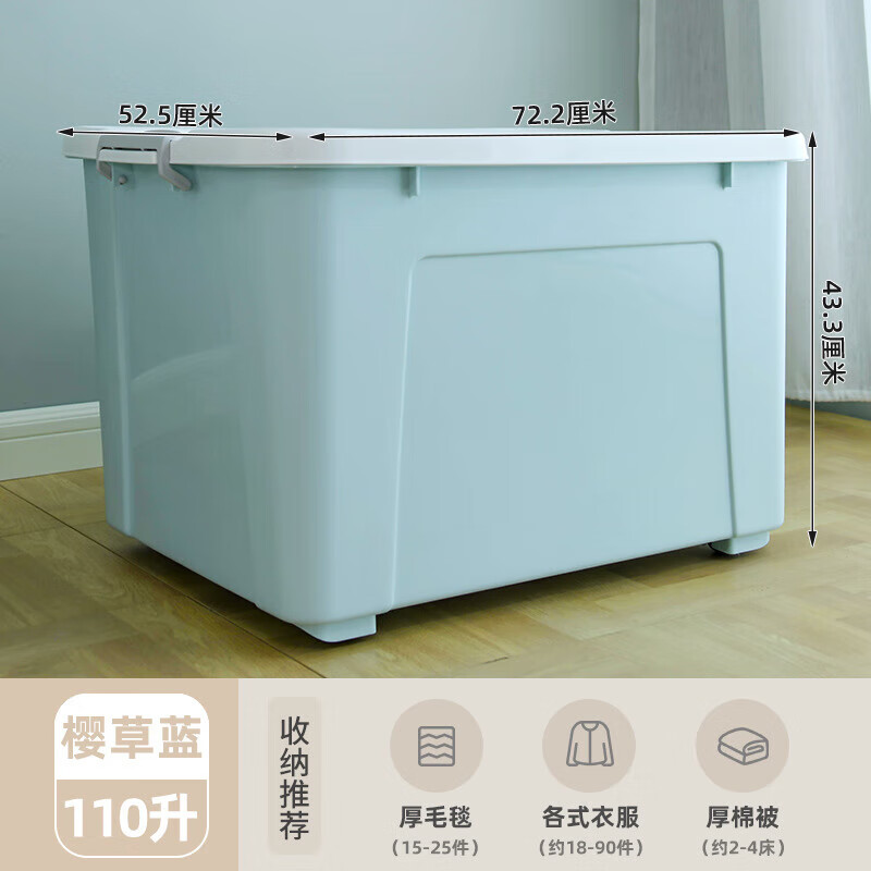 禧天龙(Citylong) X-6154收纳箱2个装(樱草蓝)家用被子玩具储物蓝塑料箱子
