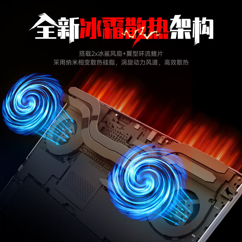 机械革命蛟龙16Pro 白色游戏本 R9-8940HX 5.3GHz RTX5060 32GB DDR5 1TB SSD 16英寸2.5K屏 蓝牙5.2 2.2kg轻薄长效续航