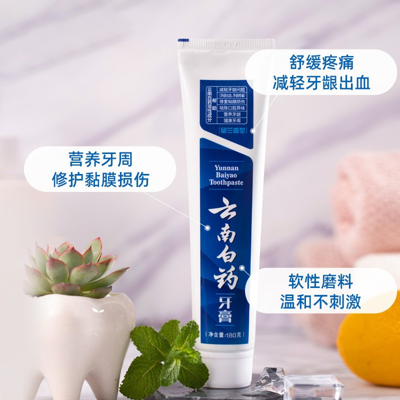云南白药牙膏留兰香型215克 单支装 大规格 减轻牙龈问题 改善口腔健康