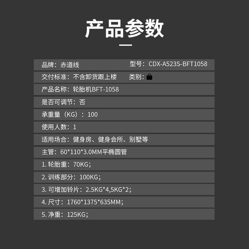 赤道线 轮胎机健身综合训练器 不含哑铃片CDX-A523S-BFT1058高清大图