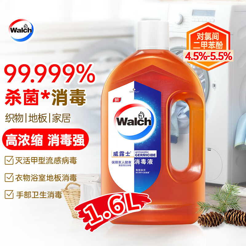 威露士高浓缩多用途杀菌消毒液1.6L