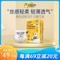 龙猫博士发现芯童趣纸尿裤S/M/L/XL/2XL码男女宝宝通用拉拉裤超薄透气干爽尿不湿