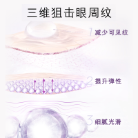 OLAY玉兰油超A眼霜维A紧致抗皱淡化细纹补水保湿