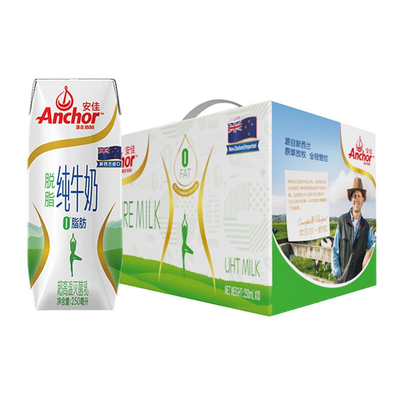 苏宁宜品自营 安佳(Anchor) 脱脂纯牛奶 250ml*10盒/礼盒装 新西兰进口