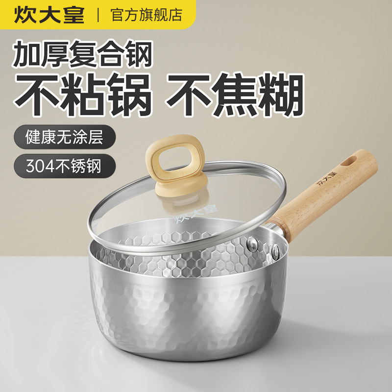 炊大皇304三层钢雪平锅22cm NG22XPG