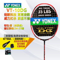 尤尼克斯YONEX羽毛球拍VT-8DG/2DG/11DG单拍可拉35磅高磅杀手业余初中级YY中端进攻型未穿线送BG6羽线