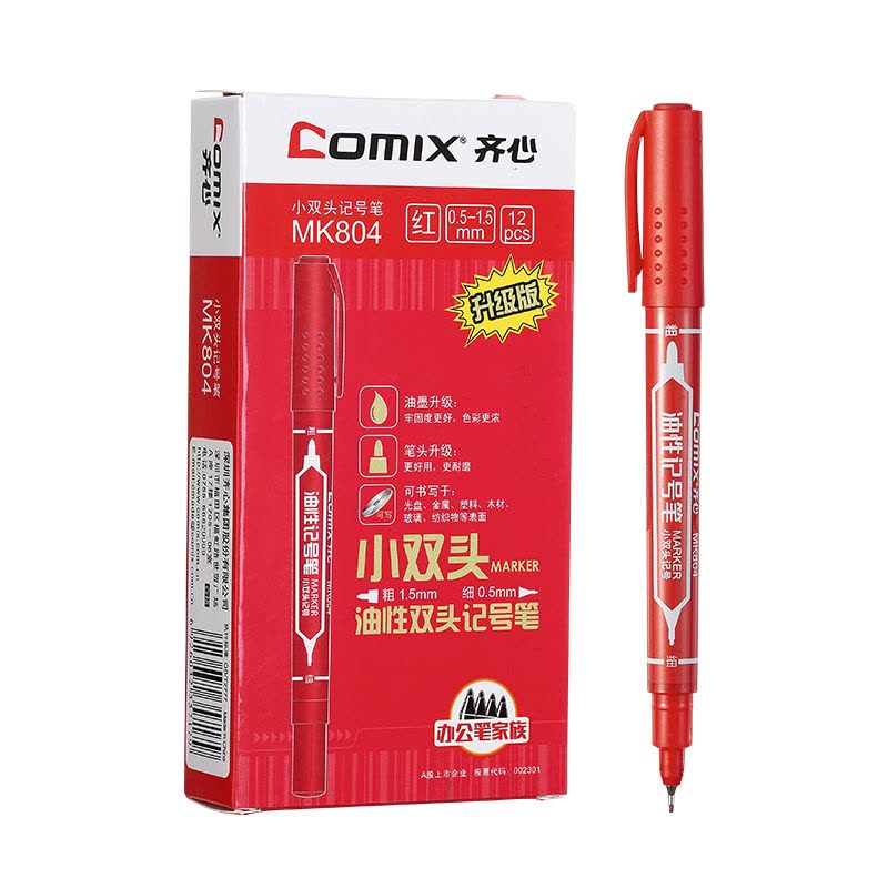 齐心 MK804 小双头记号笔 0.5mm-2.0mm 12支/盒 红图片