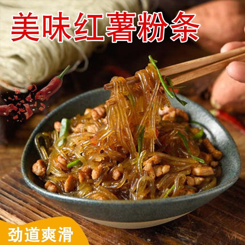 晋唐红薯粉条 农家手工粉条 河南南阳特产 3斤装