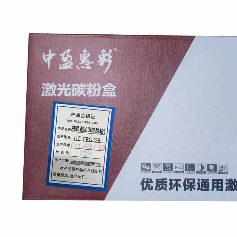 中盈惠彩 硒鼓 HC-CRG328 适用CanonMF4712/MF4720W/MF4752FAX黑色 1500页支高清大图
