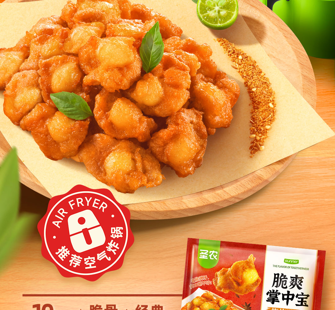 [苏鲜生推荐]圣农 脆爽掌中宝(烧烤孜然味) 0.20kg*6高清大图