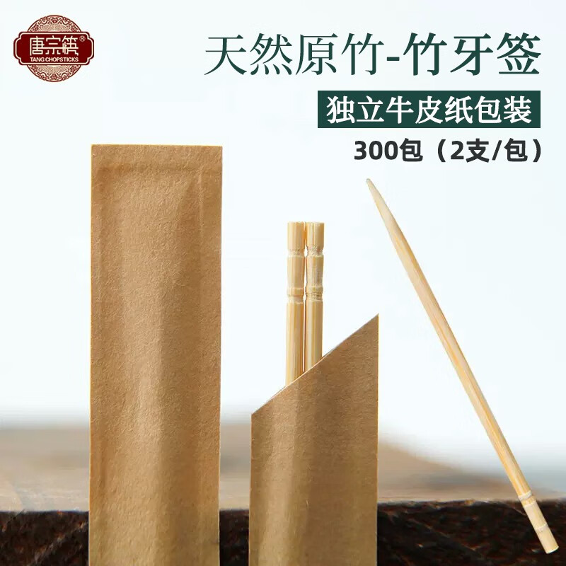 唐宗筷@ C2237 600支,300包*2 一次性牙签 独立包装(计价单位:箱)高清大图
