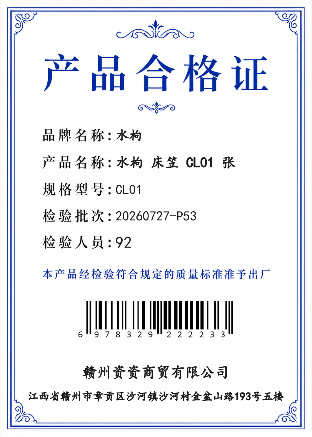 水枸 床笠 CL01 张高清大图
