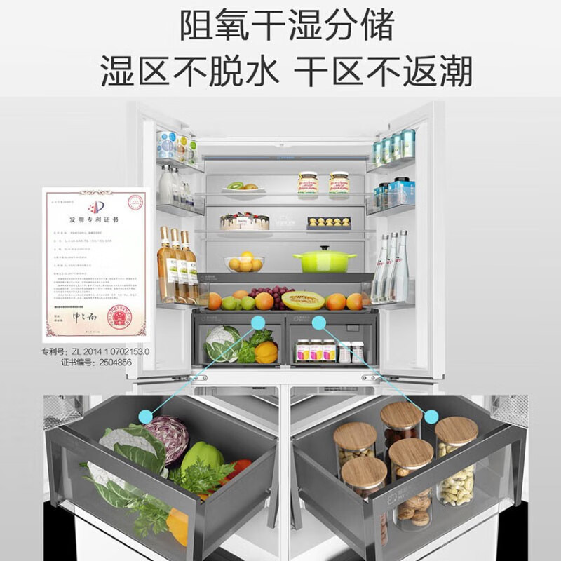 海尔(Haier)BCD-517WGHTD1BW9U1 517升白色十字对开门四开门超薄嵌入式大容量家用电冰箱