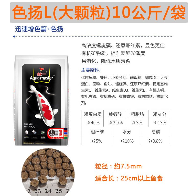 锦鲤饲料家用不浑水色扬金鱼增色粮食养鱼专用鱼食