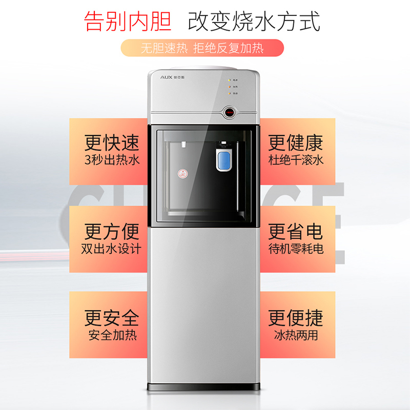 奥克斯/AUX 即热式饮水机 YR-21L-B 立式温热即饮水机 温热两用 防尘立式双门 自动茶吧桶装水直饮